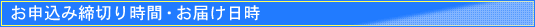 \ݒ؂莞ԁE͂