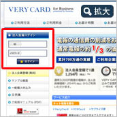 法人会員登録方法 STEP5