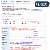 WEBでのご利用申込方法 STEP5