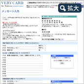 WEBでのご利用申込方法 STEP6