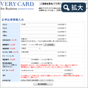 WEBでのご利用申込方法 STEP7