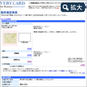 WEBでのご利用申込方法 STEP8