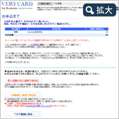 WEBでのご利用申込方法 STEP9